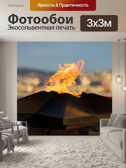 Фотообои Панорамный