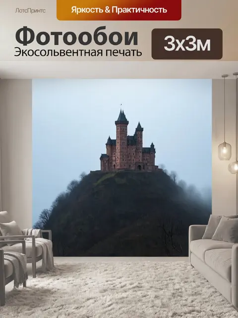 Фотообои туман в стиле аналитический рисунок