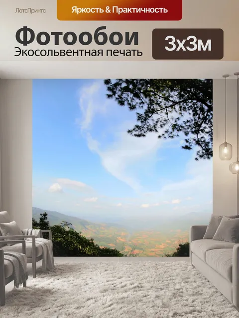 Фотообои Природа горы Фу Руа