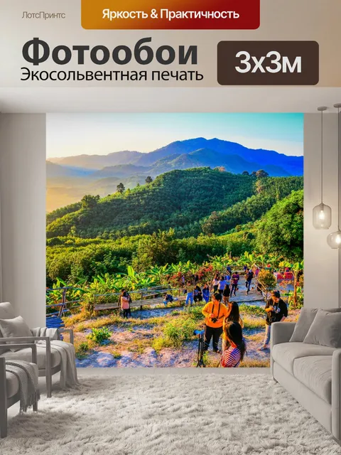 Фотообои утренний солнечный свет река Меконг
