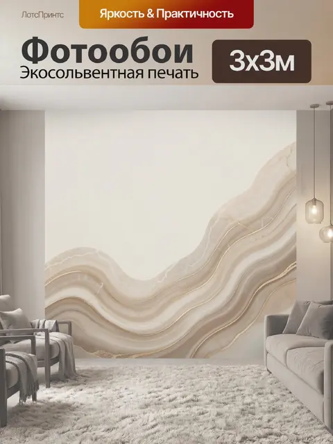 Фотообои Абстрактные волны мрамора