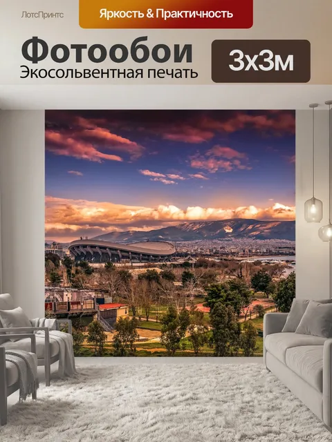 Фотообои Город