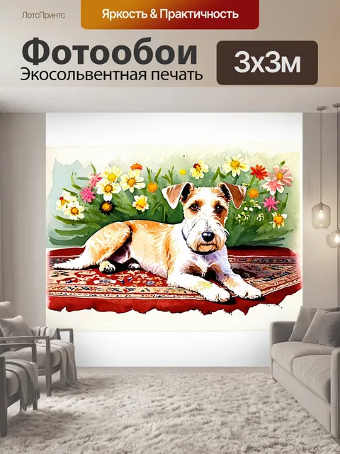 Фотообои визуализируйте фокс-терьера, лежащего на старинной ковровой дорожке, с нежными цветами, окружающими его