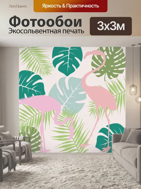 Фотообои Обои для рабочего стола Flamingo Tropica