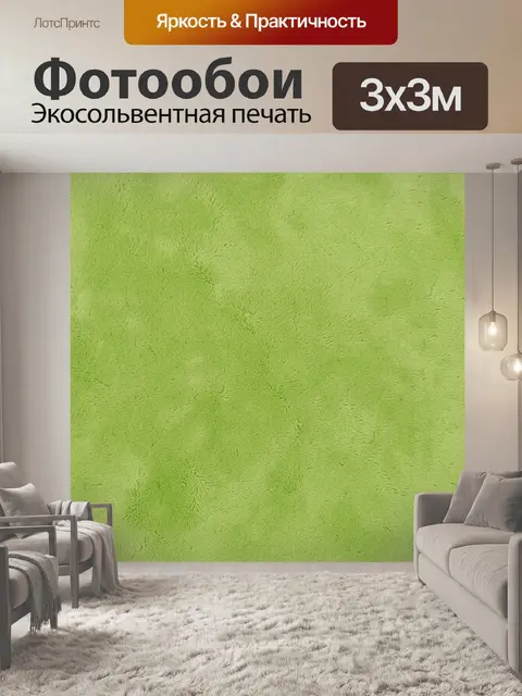 Фотообои Зелёная фактурная флора