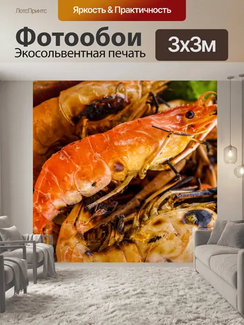 Фотообои Тайские блюда на гриле с креветками