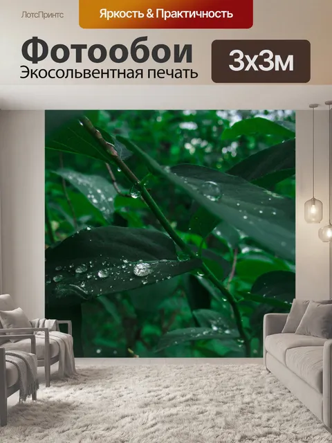 Фотообои Росса