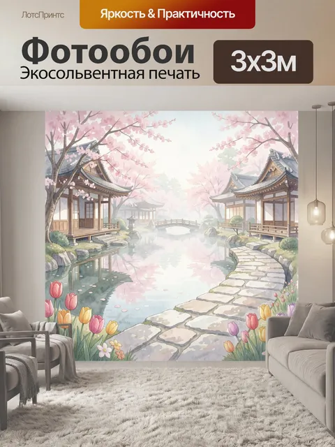 Фотообои Садовый канал в японском стиле