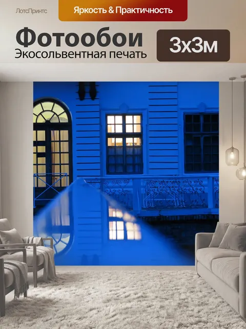 Фотообои Фасад