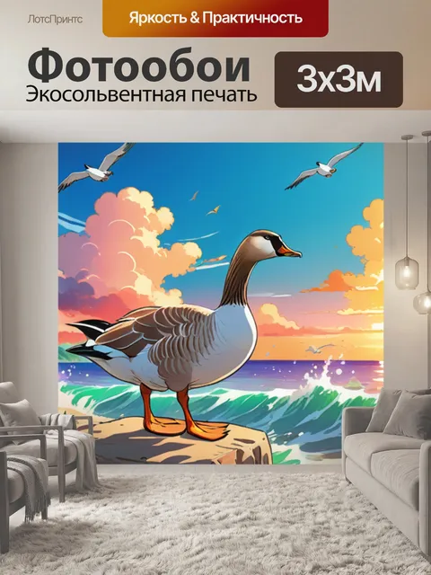 Фотообои гусь на море
