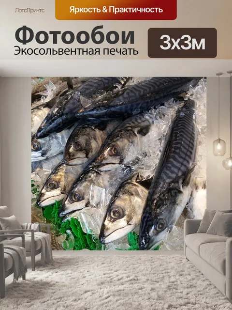 Фотообои Море