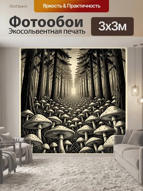 Фотообои Грибной лес с высокими соснами
