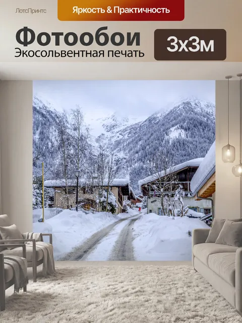 Фотообои Красивый зимний пейзаж