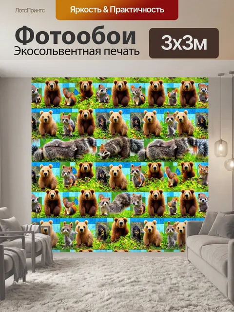Фотообои животные в стиле лоскутный коллаж