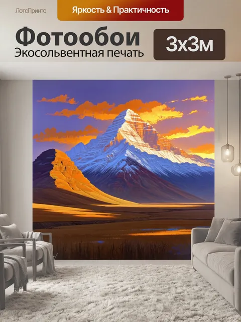 Фотообои подъем на гору кайлас во время заката, когда небо заполняется оранжевыми и фиолетовыми оттенками
