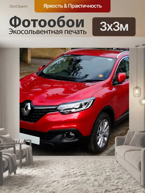 Фотообои Внедорожник Renault Kadjar