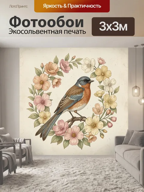 Фотообои Певчая птица в цветочном венке