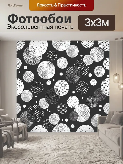 Фотообои Кружочки-полутоновые точки на черном фоне