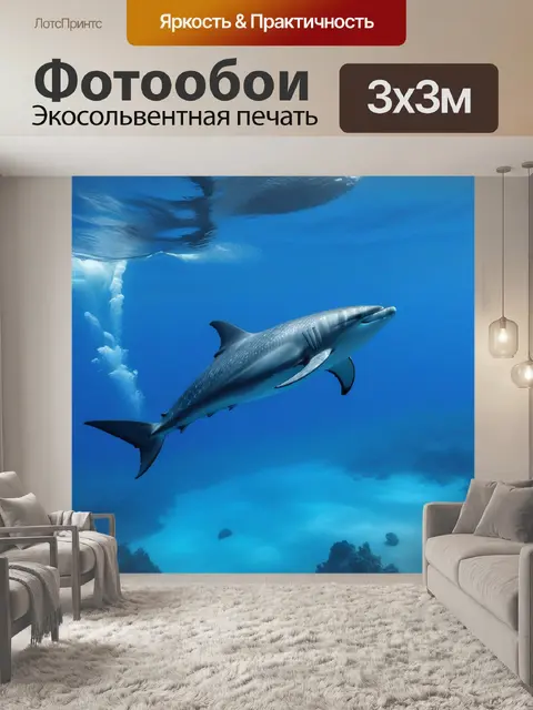 Фотообои дельфины в море