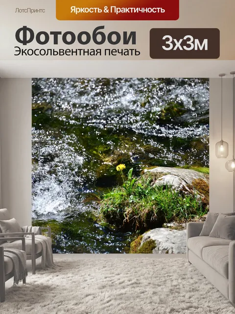 Фотообои Вода