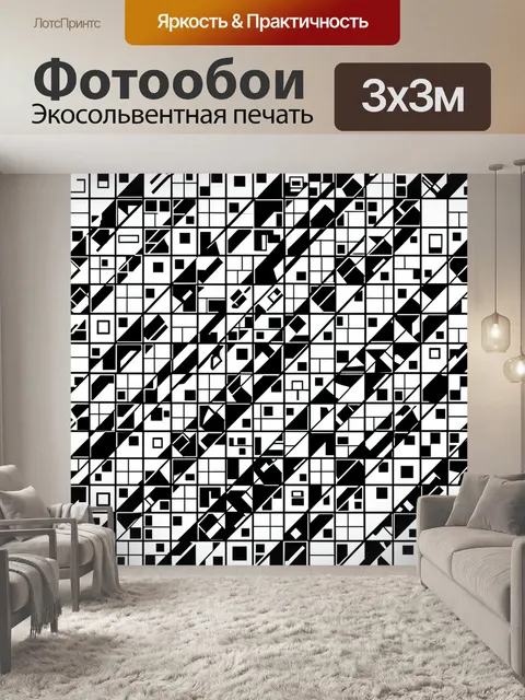 Фотообои Геометрический хаос черно-белых плиток