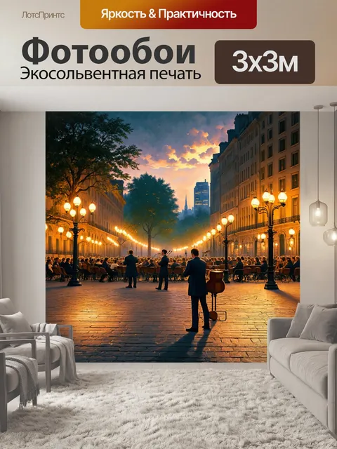 Фотообои город в стиле джордж иннесс