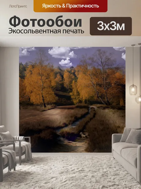 Фотообои Фон