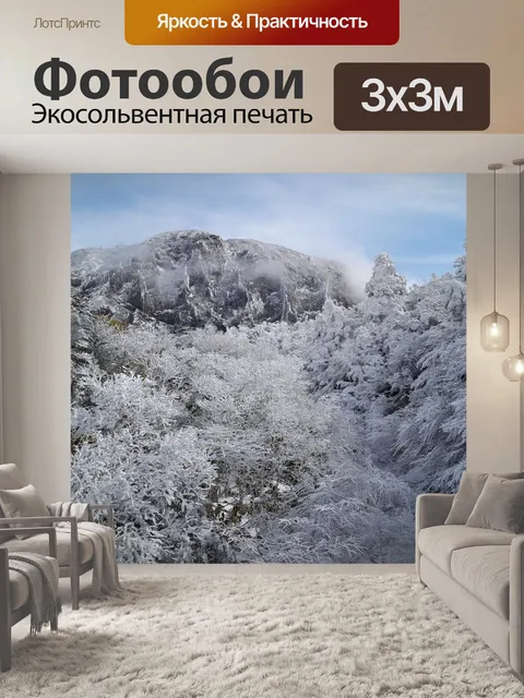 Фотообои Халла горы и снег nambyeok