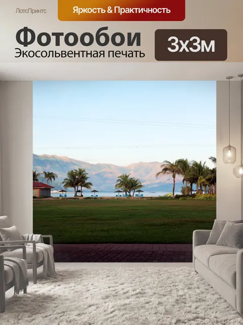 Фотообои White Rock Beach Resort
