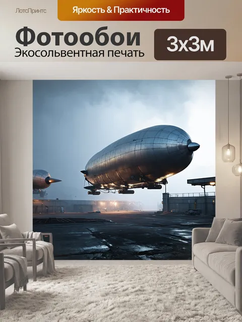 Фотообои туман в стиле стимпанк, космический порт, окружённый туманом, паровые воздушные корабли припаркованы