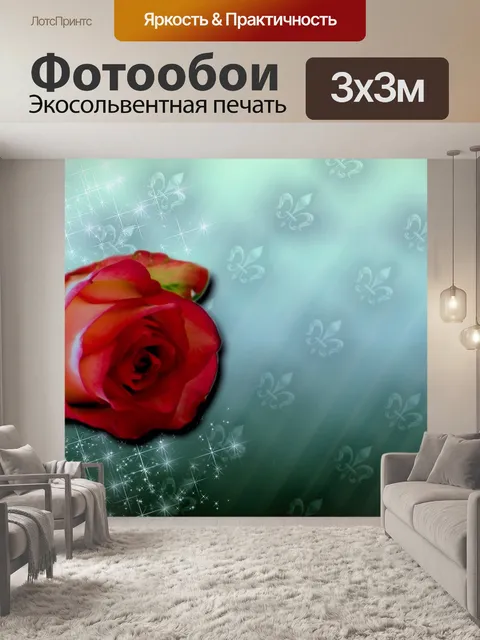 Фотообои Изображение на заднем плане
