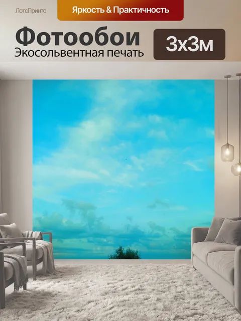 Фотообои Закат