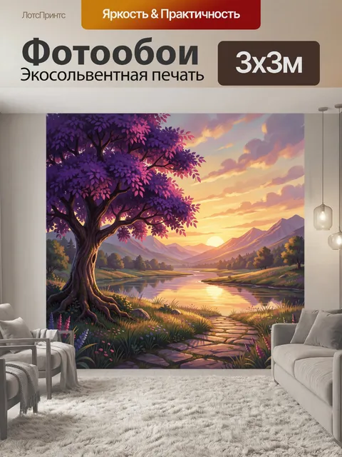 Фотообои Сказочный закат у горной реки
