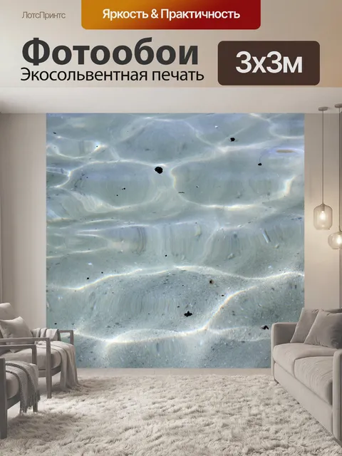 Фотообои воды фон 17