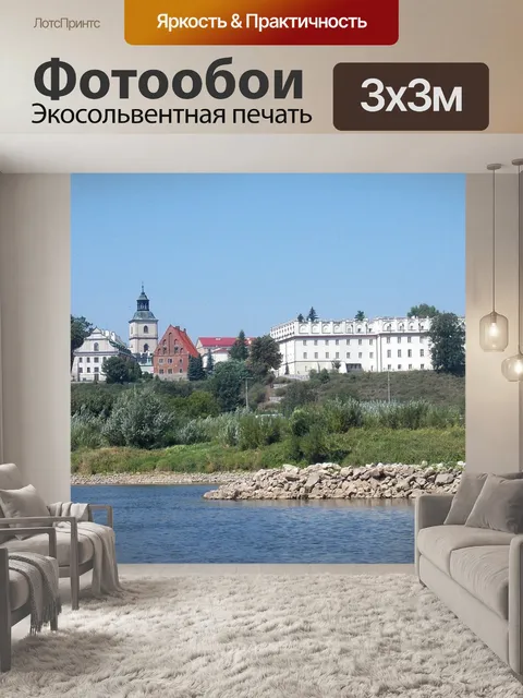Фотообои Сандомир