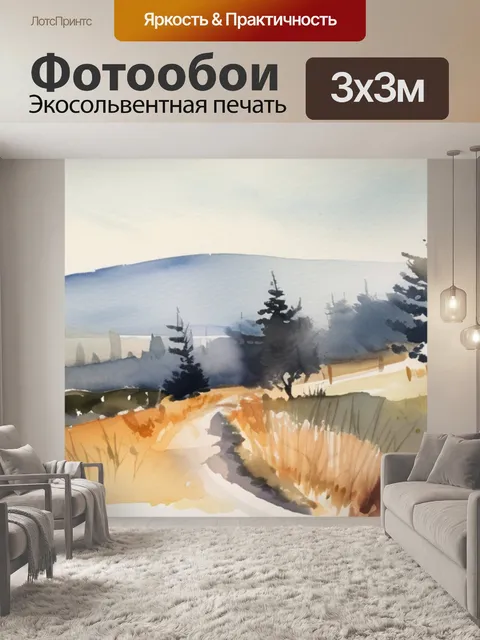Фотообои начало марта