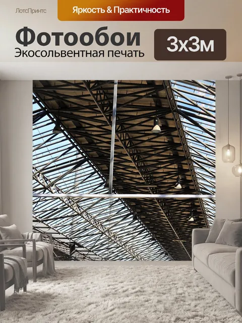 Фотообои Абстрактный