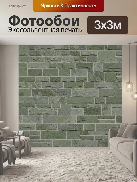 Фотообои Старинная зелёная кирпичная кладка