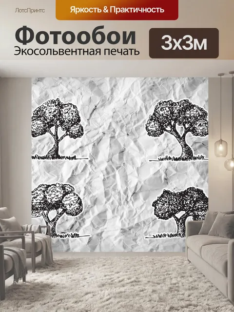 Фотообои Набор деревьев с листьями