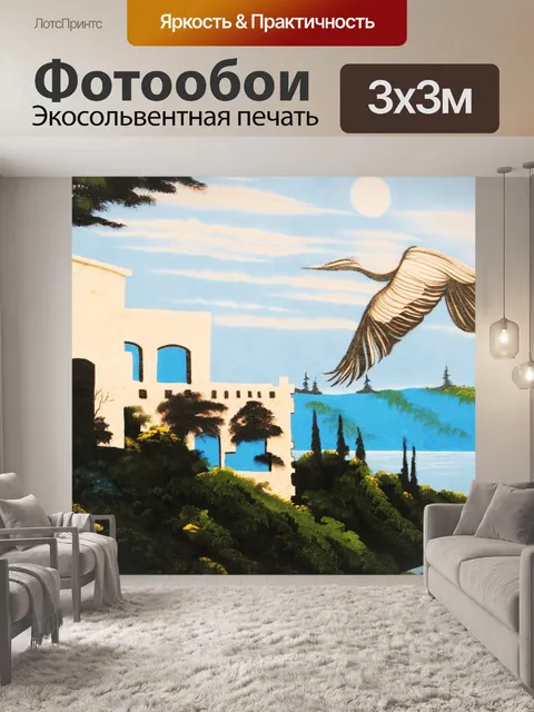 Фотообои Настенная 2
