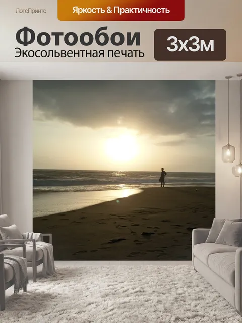 Фотообои Природа