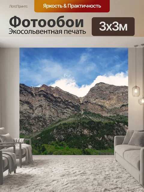 Фотообои Природа