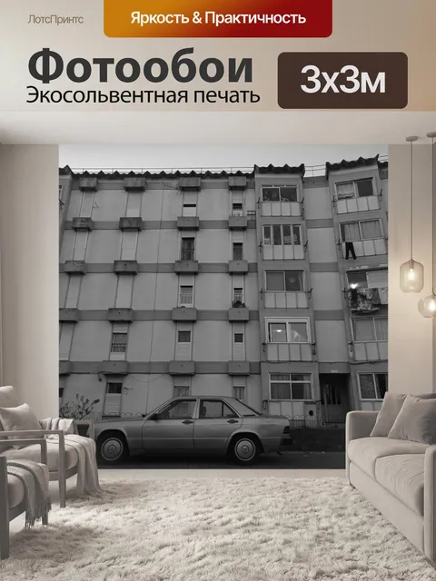 Фотообои Архитектуры