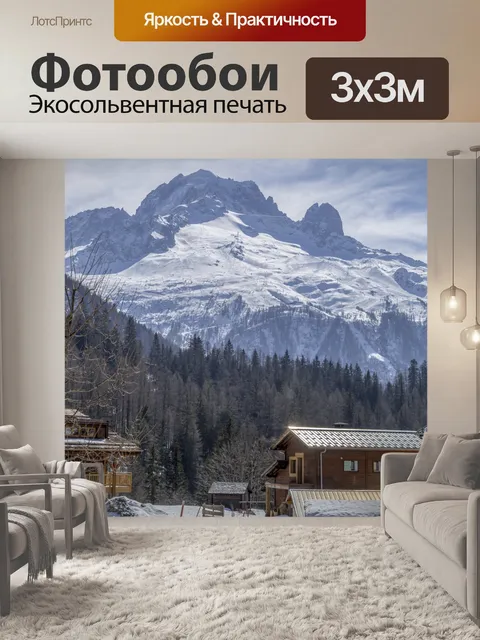 Фотообои Красивый зимний пейзаж