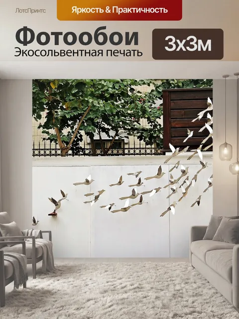 Фотообои Металл