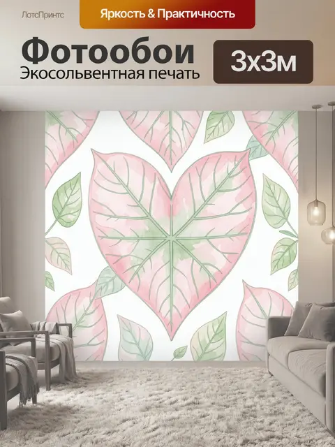 Фотообои Сердца с ботаническими листьями