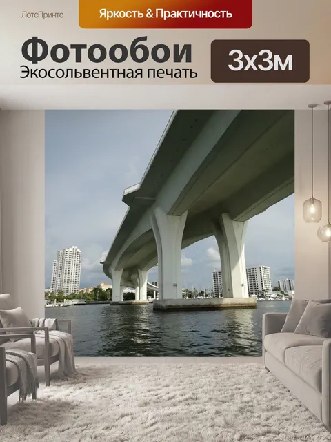 Фотообои Мост
