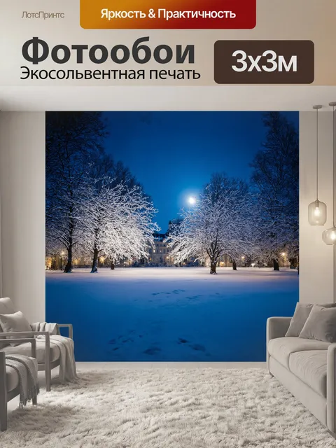 Фотообои зимний пейзаж кусково, покрытый белым снегом и сверкающими ледяными кристаллами, создает ощущение сказки