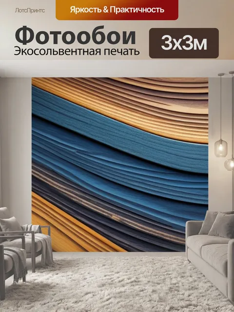 Фотообои древесная абстракция, исследующая текстуры и цвета