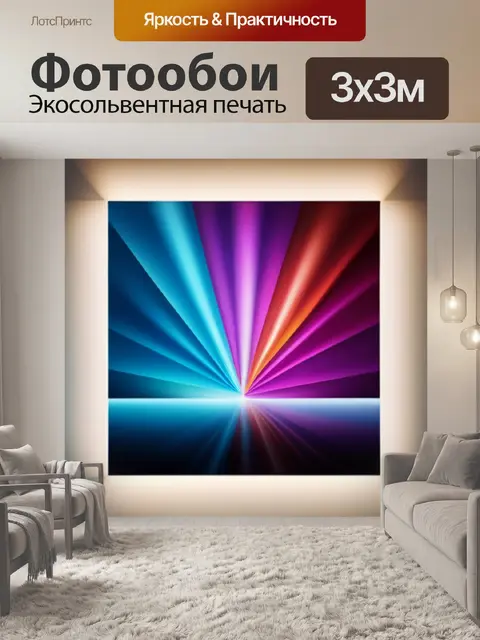 Фотообои с орнаментом